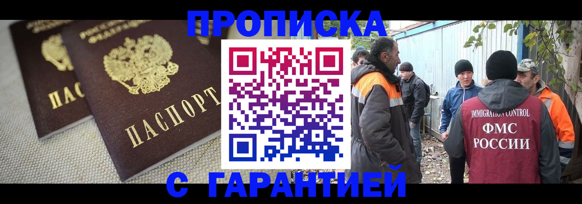 миграционный учет в Уссурийске
