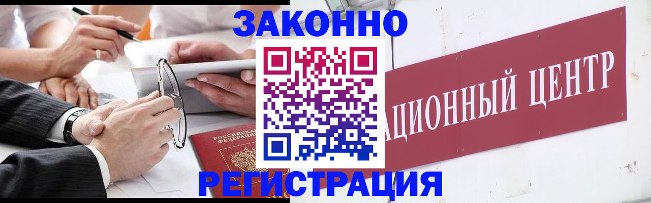прописка для кредита в Уссурийске