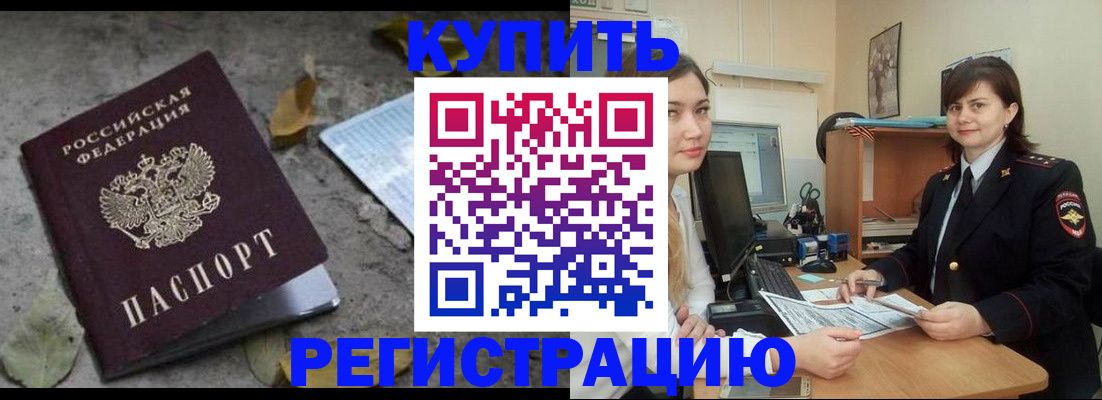 прописка гарантия в Уссурийске