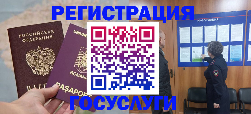 временная регистрация надежно в Уссурийске